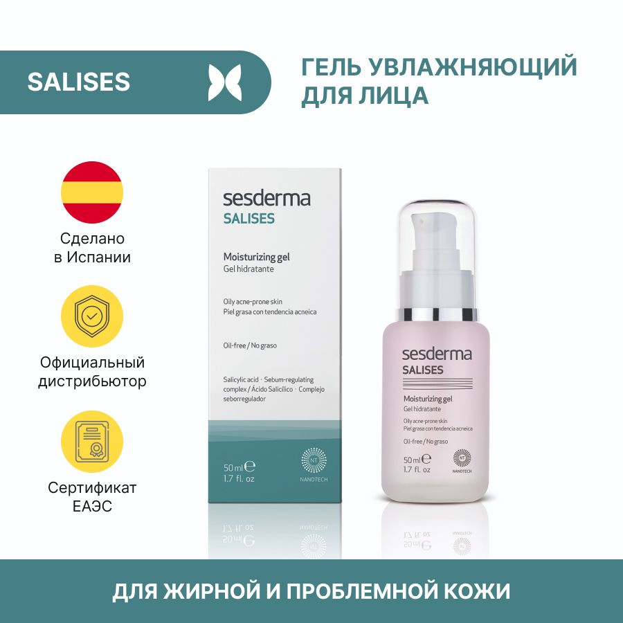 Sesderma SALISES Moisturizing gel - Гель увлажняющий для лица с алое вера, против акне, 50 мл  #1