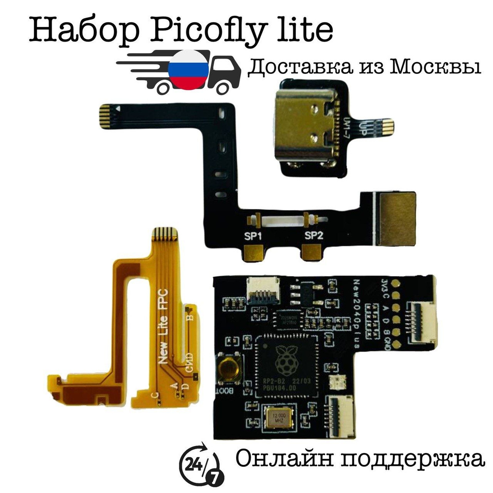 Picofly nintendo switch. Чип rp2040-Lite Switch Lite. Picofly Switch Lite. Чип picofly. Nintendo Switch Lite picofly.