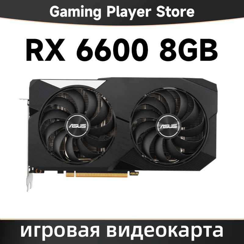 Видеокарта ASUS Radeon RX 6600, 8 ГБ GDDR6 - купить по низким ценам в ...