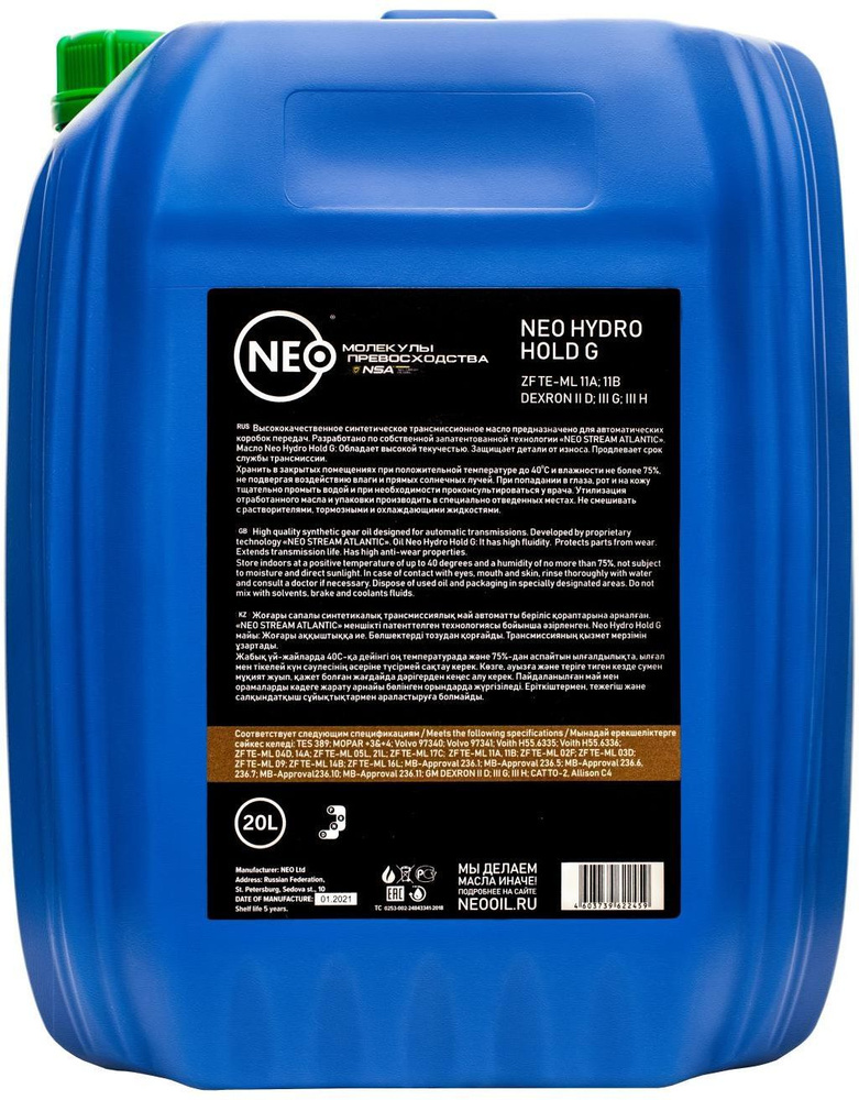 Масло трансмиссионное Neo Hydro Hold G - ATF - купить по выгодной цене ...