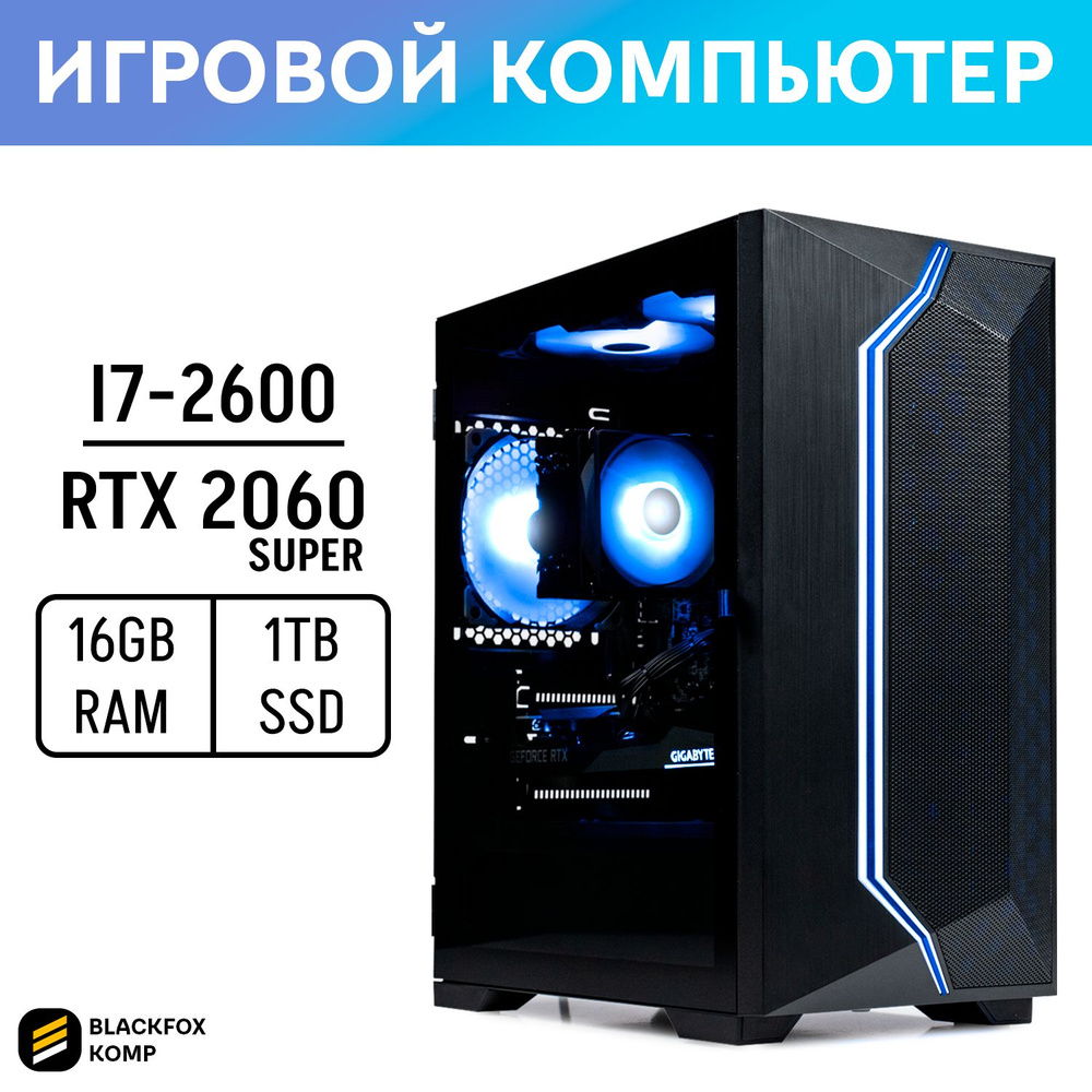 I7 2600 deals rtx 2060