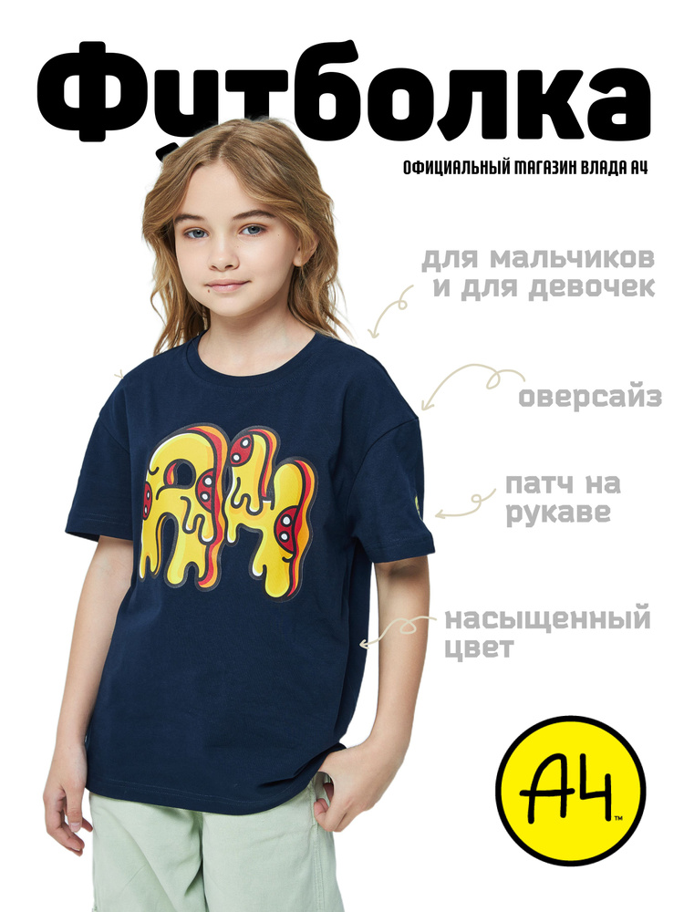 Футболка А4, размер 40, 38, цвет синий, 95 % хлопок, 5 % лайкра ...