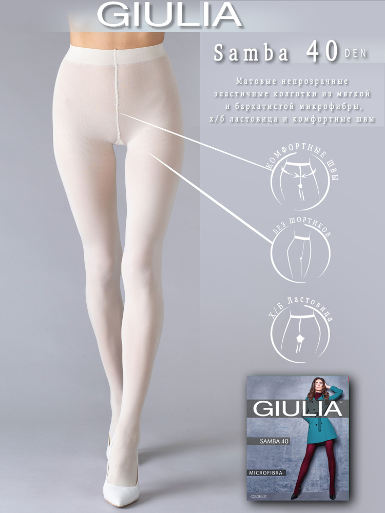 Колготки Giulia, 40 ден, 1 шт #1