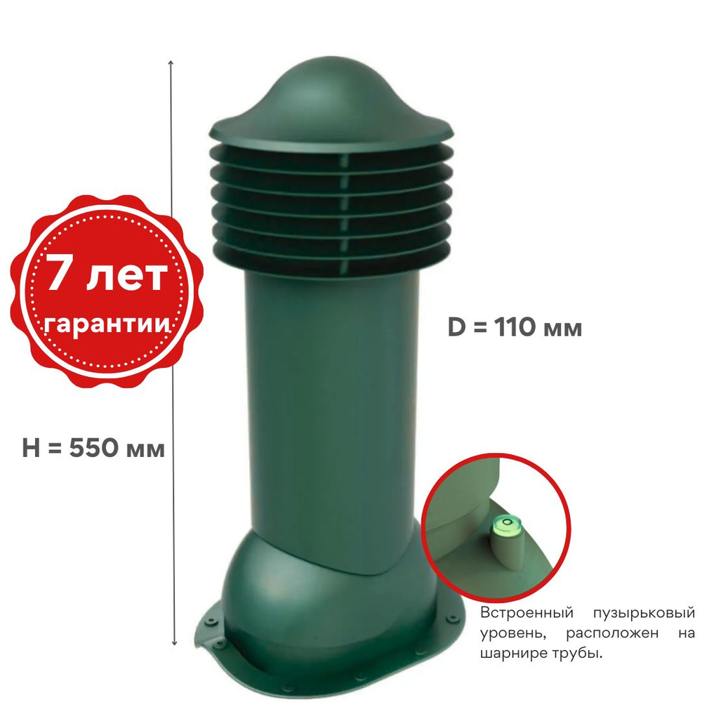 Труба вентиляционная утепленная Viotto 110х550 мм зеленая (RAL 6005 ...