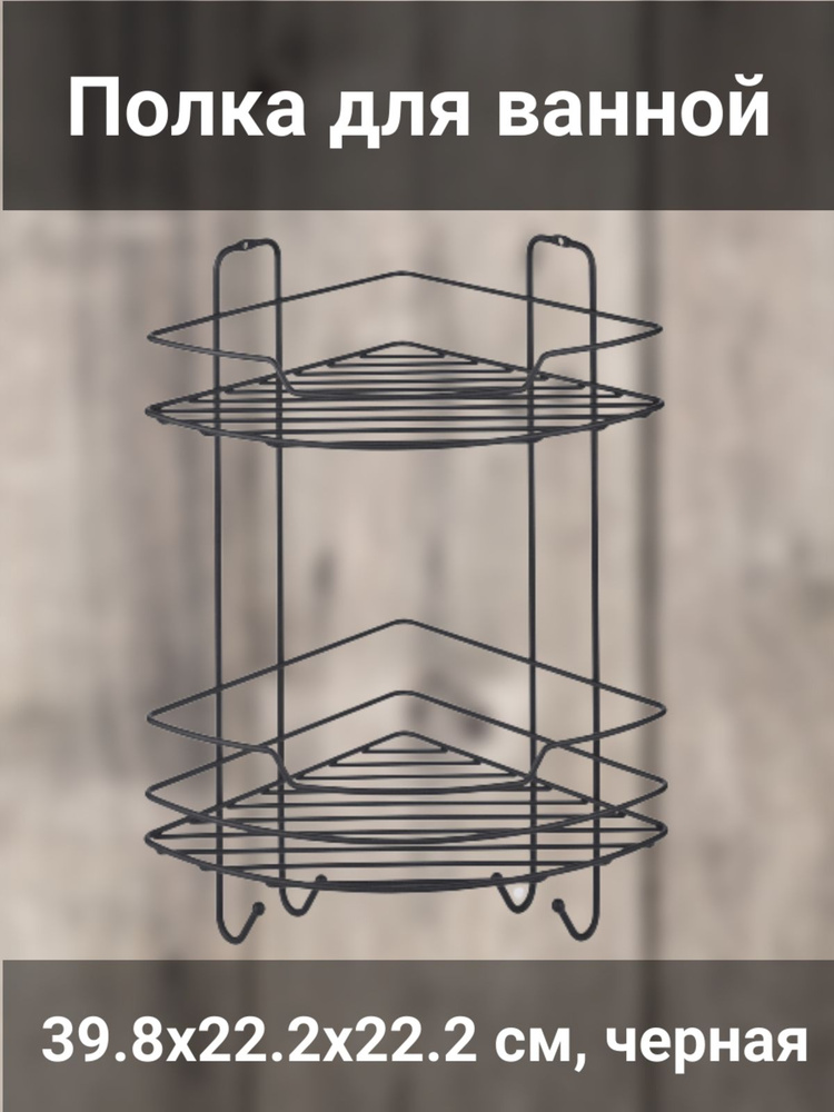 Полка для ванной комнаты ЧМЗ (Чусовской металлургический завод) 2 ...