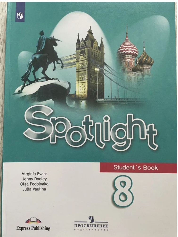     Spotlight 7                 -       