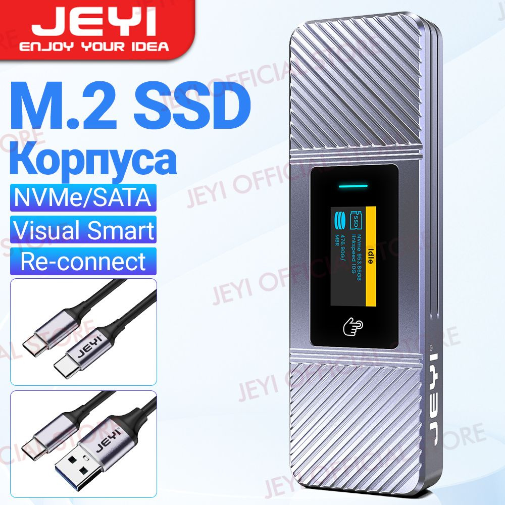 JEYI Visual Smart M.2 NVMe NGFF SSD Enclosure, поддерживает защиту от  записи в течение 5 секунд, повторное подключение в течение 3 секунд, USB  3.2 Gen2 10 Гбит/с, UASP Trim - купить с