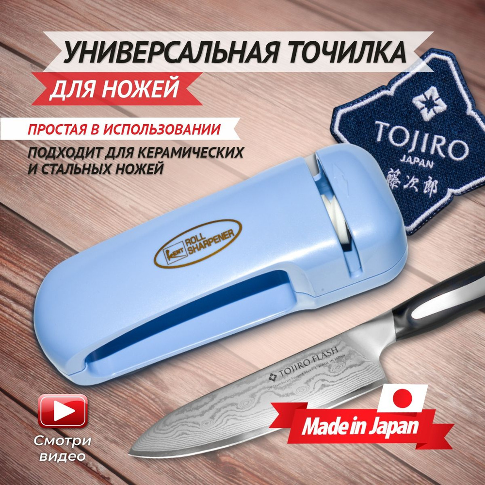 Tojiro Точилка для ножей, ножниц 