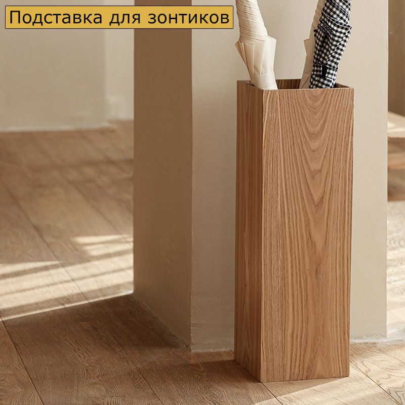 Подставка для зонтов из массива дерева 160X160X500 мм, светло-желтый ...