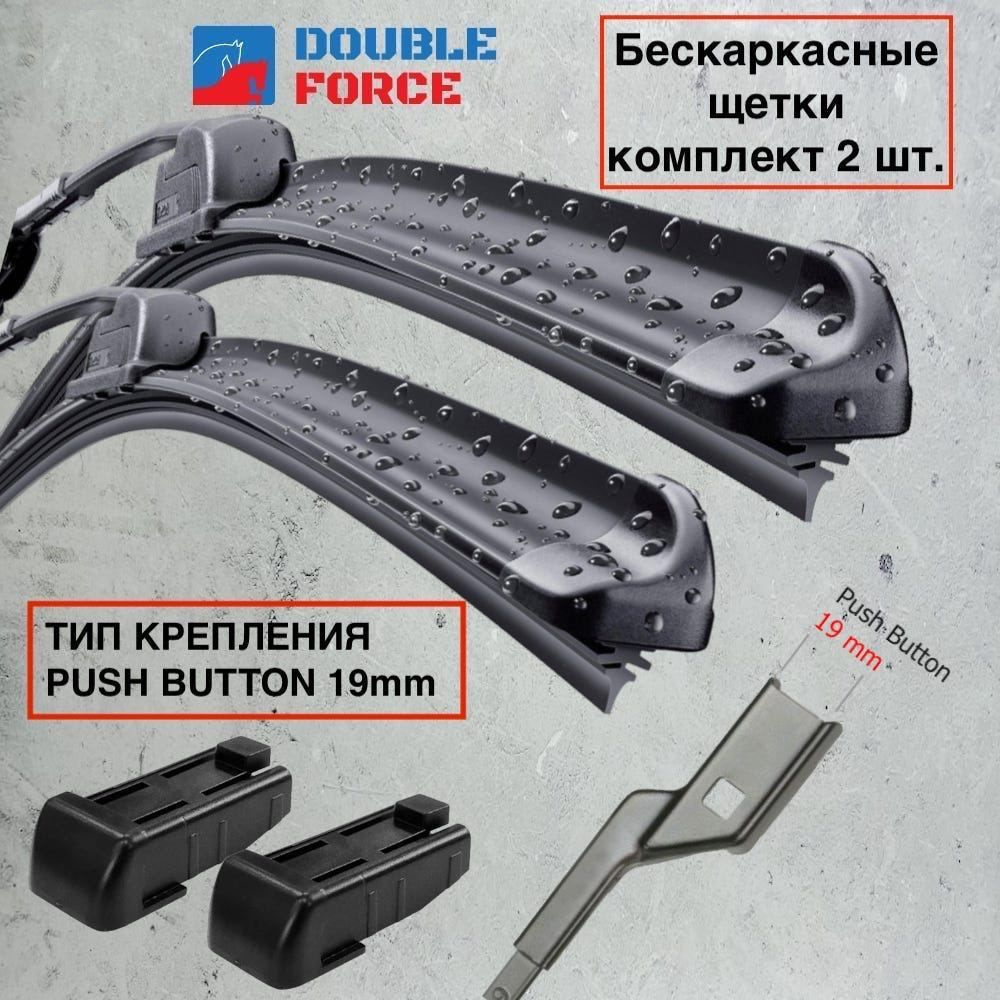 Комплект бескаркасных щеток стеклоочистителя Double Force DFF2121-///.,,  крепление Кнопка (Push button) - купить по выгодной цене в  интернет-магазине OZON (957466144)