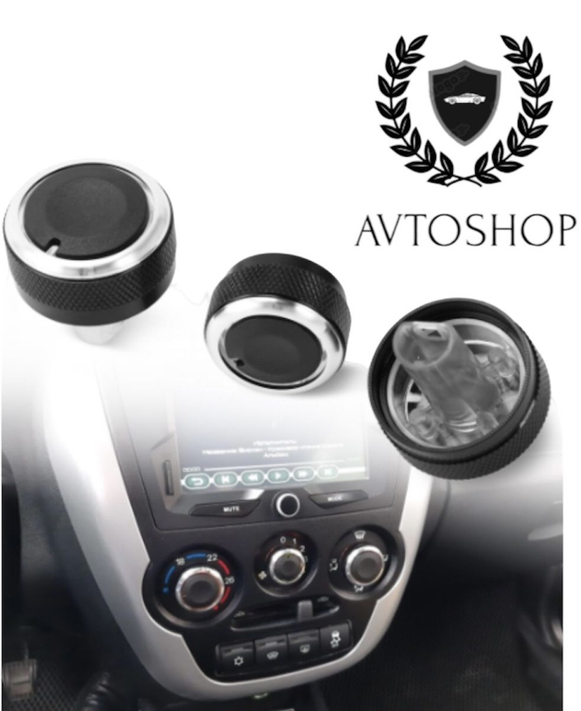 Ручки блока отопителя(кондиционера) на Лада Гранта и Калина2 / кнопки ...