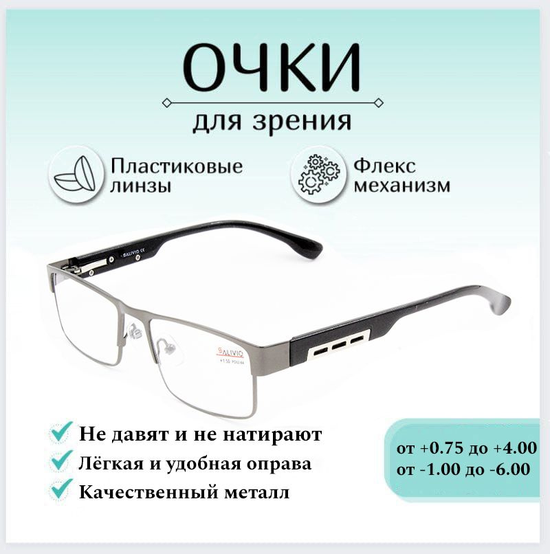 Готовые очки для зрения с диоптриями +1.75 SALIVIO , корригирующие для зрения, очки для чтения  #1