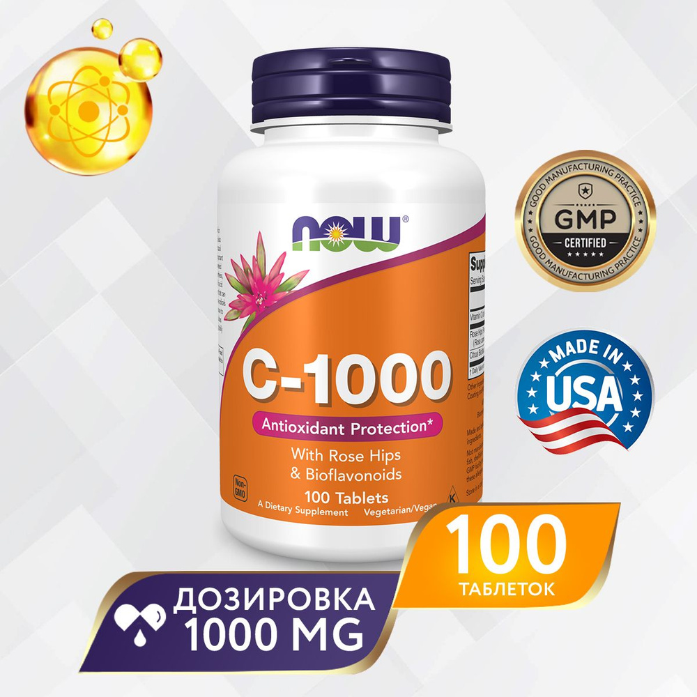 NOW Витамин С, Нау Vitamin C-1000 шиповник Rose Hips, Для иммунитета, 100 таблеток  #1