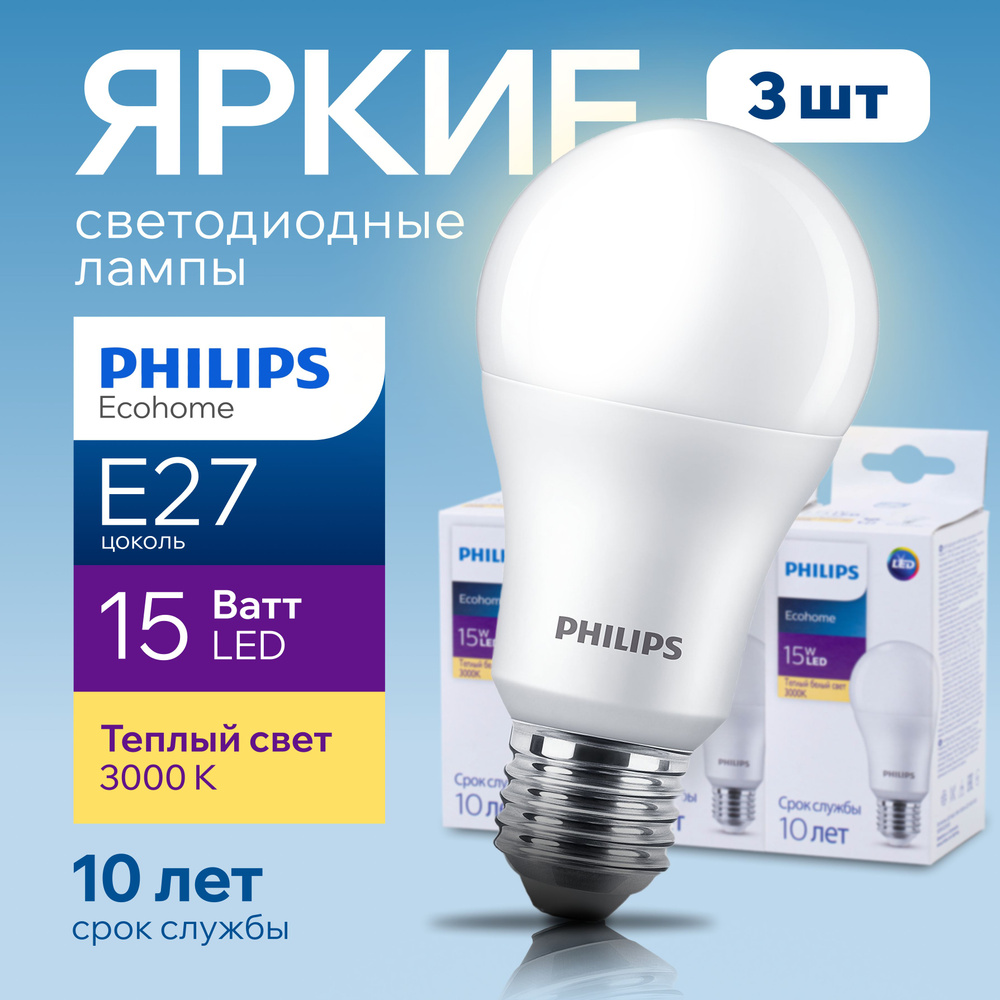 Светодиодная Лампочка Philips E27 Груша 1350 Лм 3000 К - купить в интернет  магазине OZON (362781952)