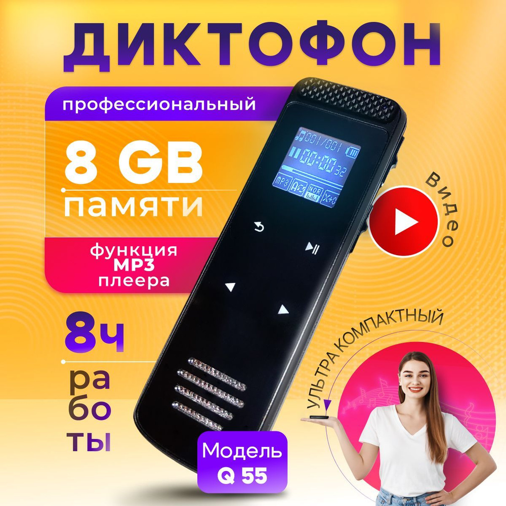 Диктофон TAYMLUX Q55 Премиум класса, мини цифровой флешка с датчиком звука, динамиком, картой памяти #1