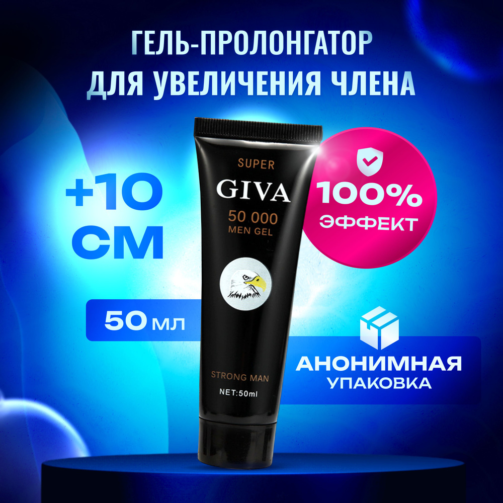 Пролонгатор, 10 мл #1