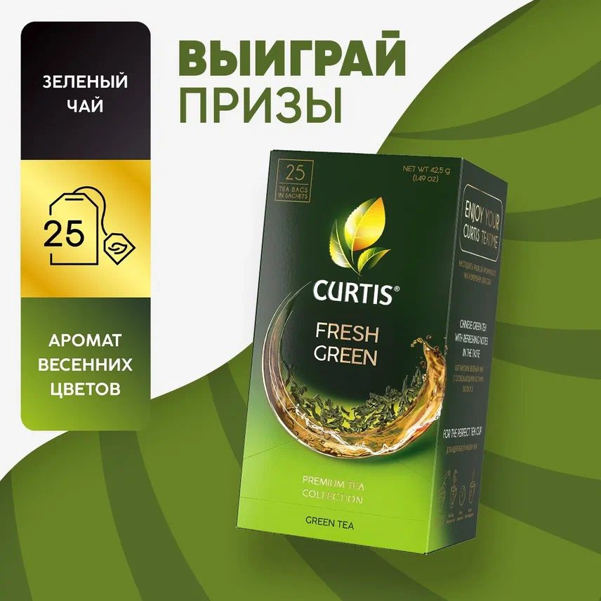 Чай в пакетиках зеленый Curtis Fresh Green, 25 шт - купить с доставкой ...