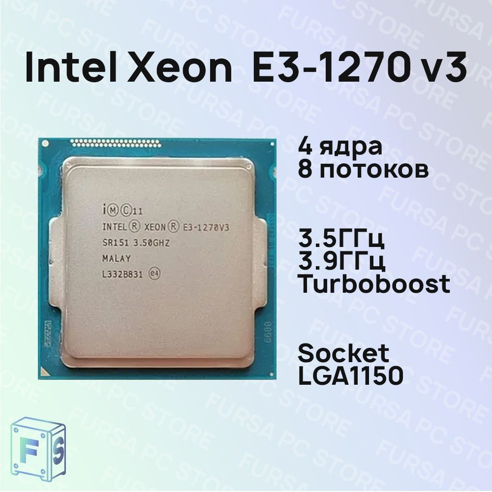 Intel Процессор Xeon E3-1270v3 (Core i7-4770) OEM (без кулера)