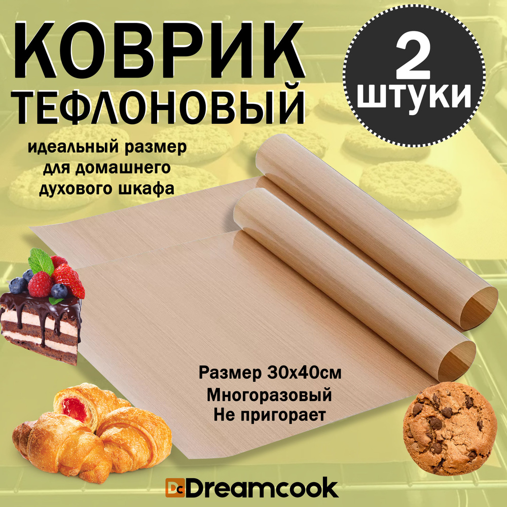2 Коврика для выпечки антипригарные тефлоновые Dreamcook 40х30см ...