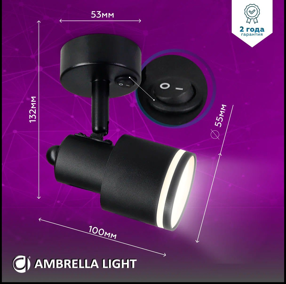 Ambrella светильник-бра накладной с выключателем MR16 GU10 12W черный 100x55x32 TECHNO SPOT  #1