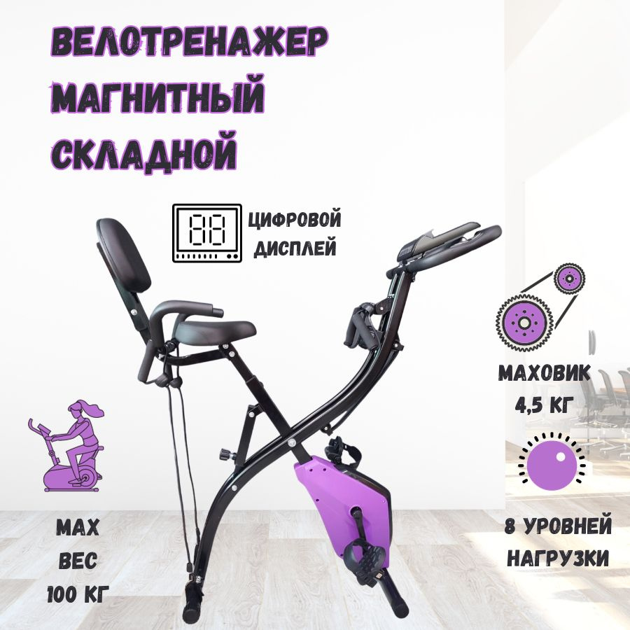 Велотренажер Atlas Sport X1_ Вертикальный купить по доступной цене с  доставкой в интернет-магазине OZON (1248654170)