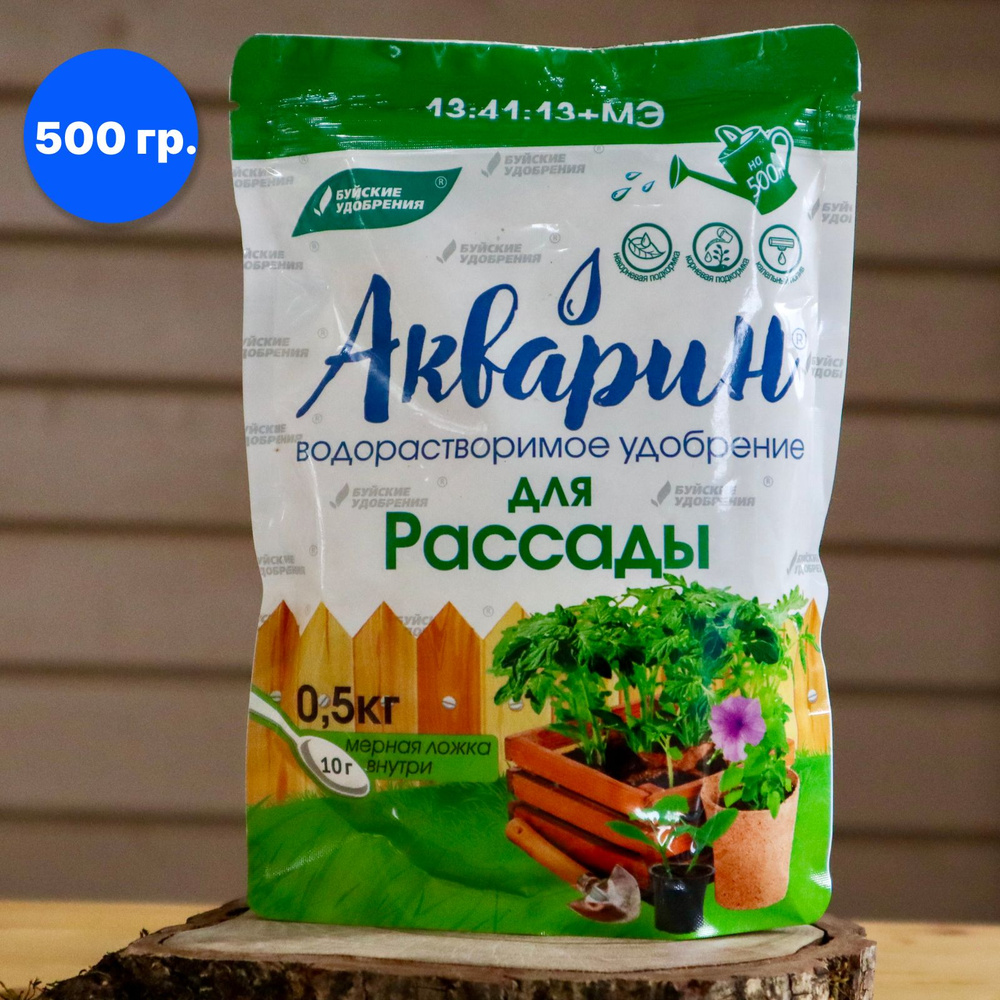 Акварин для Рассады 500 гр. + мерная ложка внутри, удобрения ...