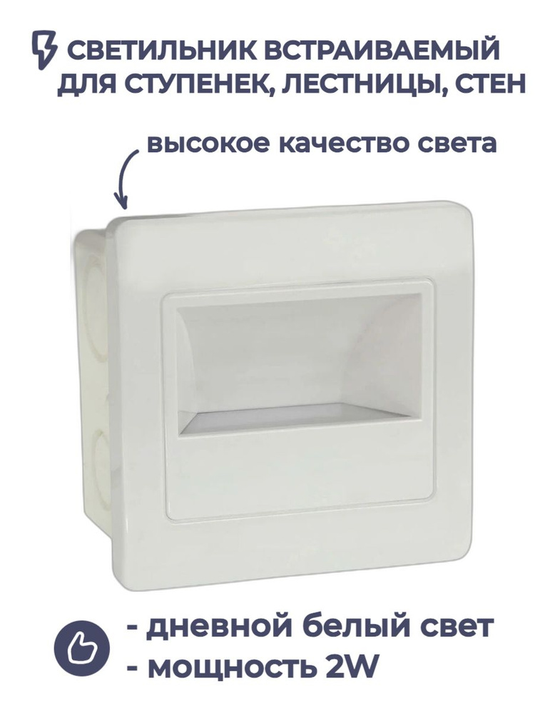 Horoz electric Встраиваемый светильник, LED, 2 Вт #1