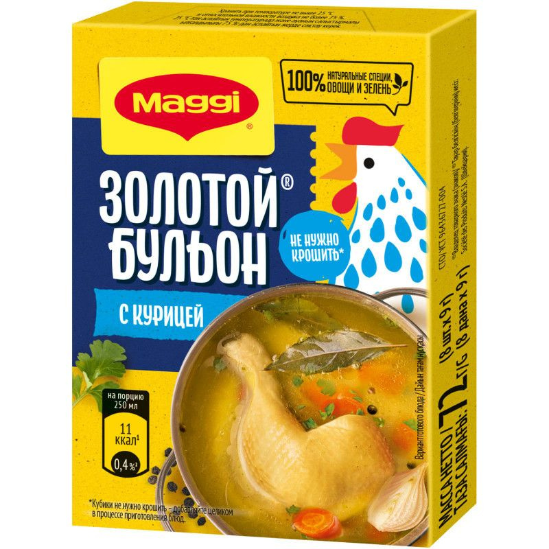 Бульон Maggi Золотой с курицей в кубиках, 72г - купить с доставкой по ...