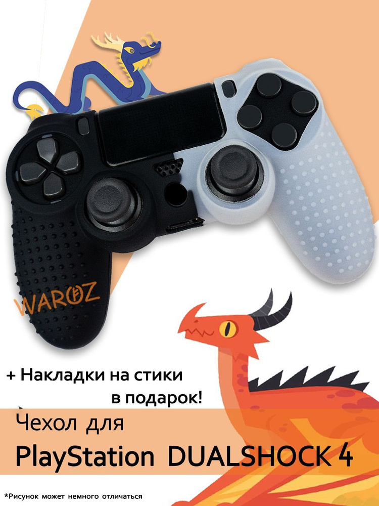 Силиконовый чехол WAROZ для геймпада Dualshock 4 на контроллер ...