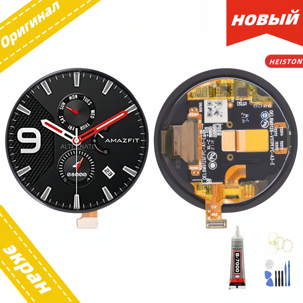 дисплей в сборе с тачскрином для Amazfit GTR 2(A1951 A1952)(в сборе с AMOLED тачскрином)ЖК  #1