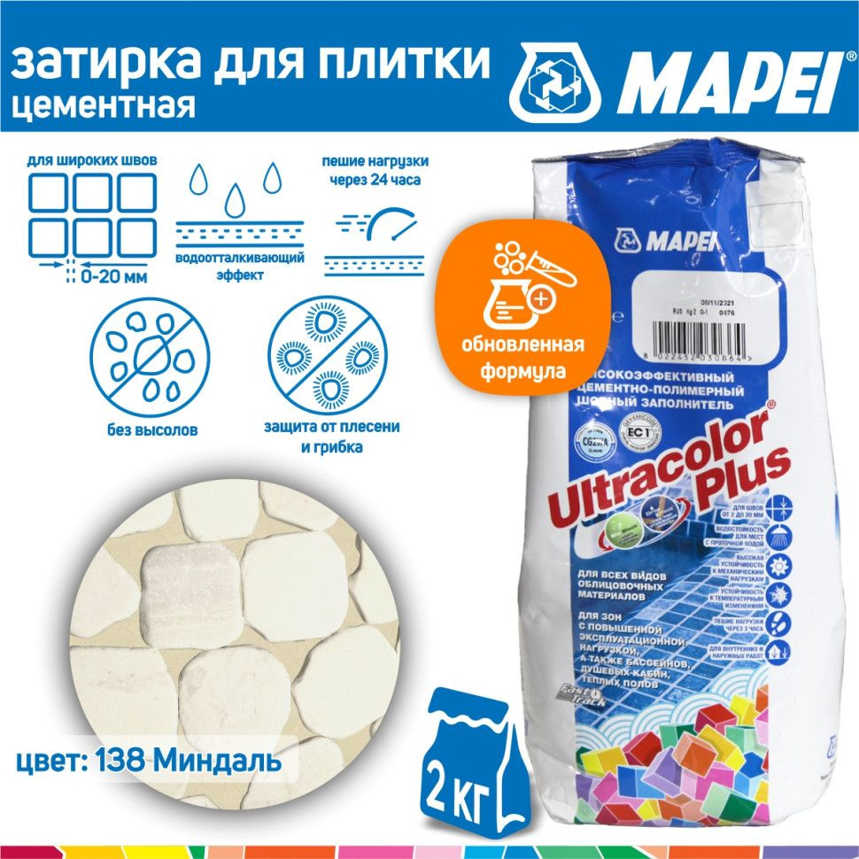 Затирка Mapei Ultracolor Plus №138 миндаль 2 кг #1