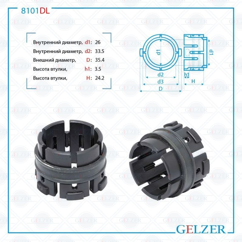 Втулка рулевой рейки Honda Civic IX 2012- - Gelzer арт. 8101DL - купить ...