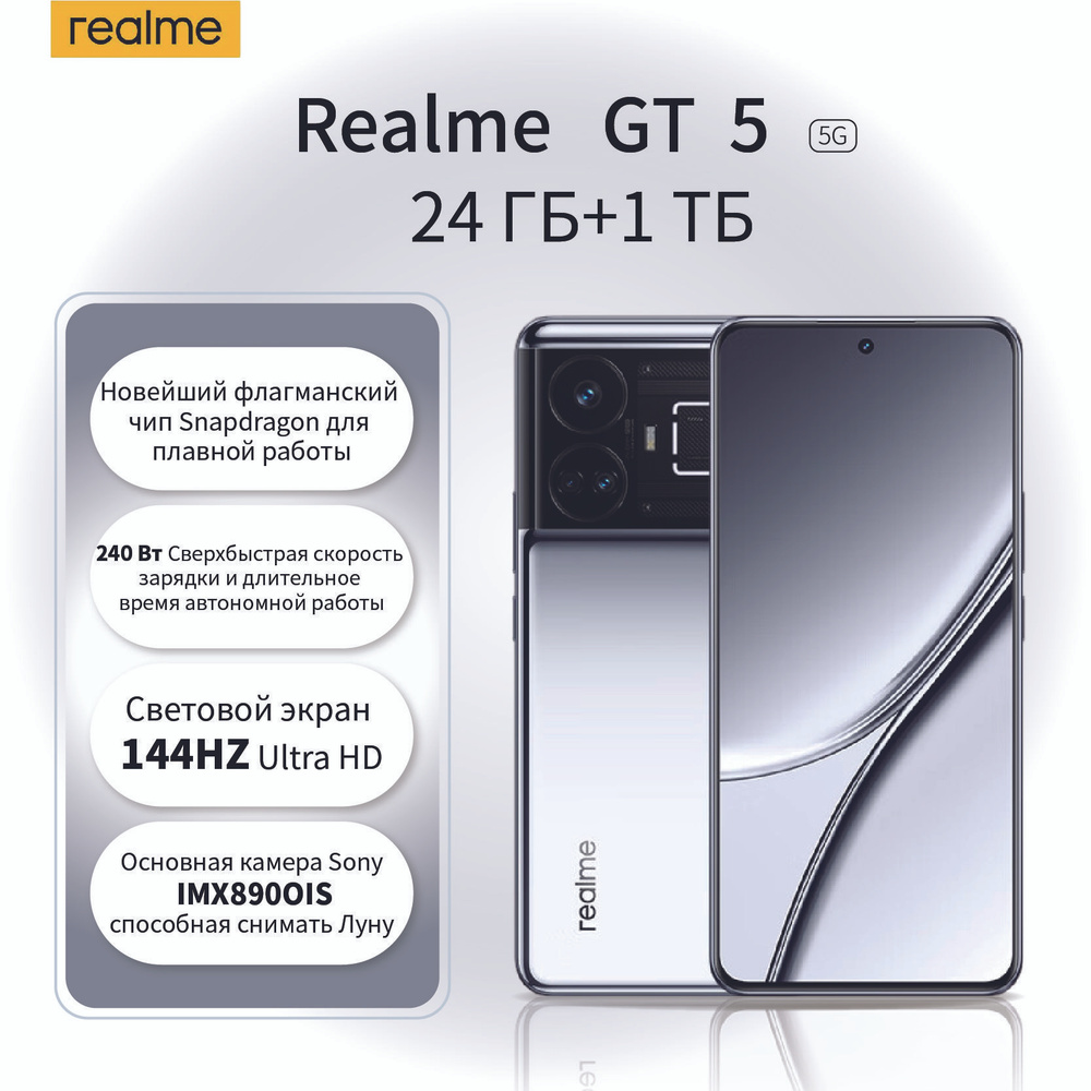 Смартфон realme GT51 - купить по выгодной цене в интернет-магазине OZON  (1477305454)