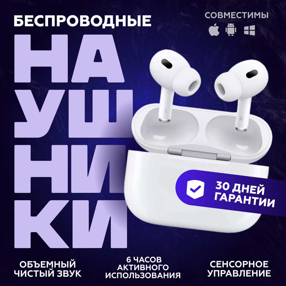Наушники Вкладыши Pro 2 ultra - купить по доступным ценам в интернет ...