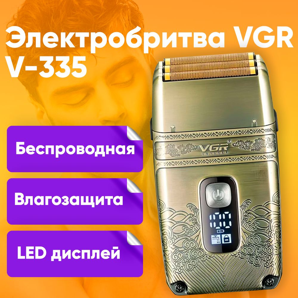 Купить триммер ABs VGR _V-335 по низкой цене: отзывы, фото, характеристики  в интернет-магазине Ozon (1282834054)