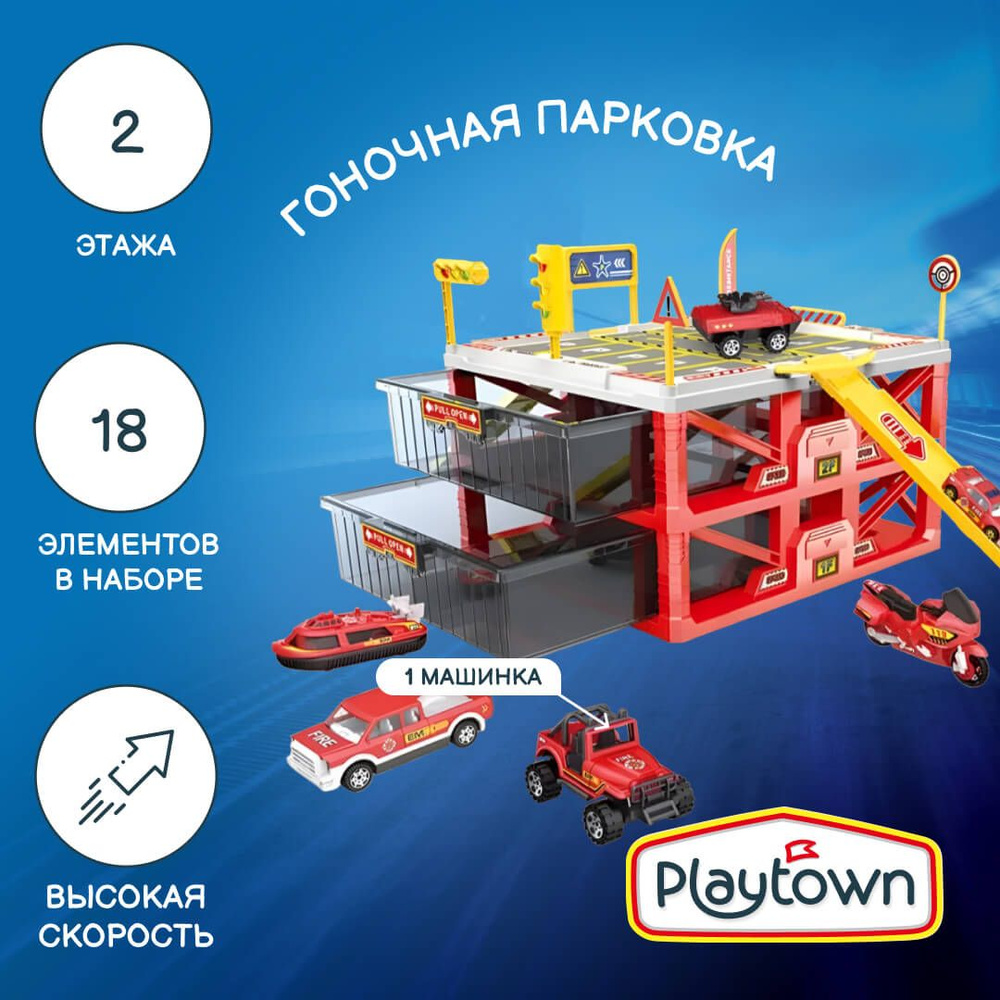 Игровой набор Playtown Парковка №7, 2 этажа, 18 элементов, красная, с ящиком, 2 уровня, 1 машинка, 1 #1