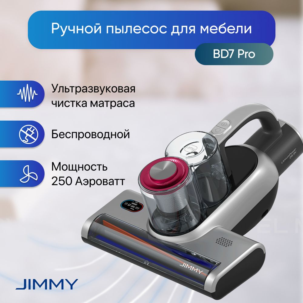 Пылесос для дома беспроводной Jimmy BD7 Pro, ручной, для мебели, для удаления пылевых клещей и шерсти #1