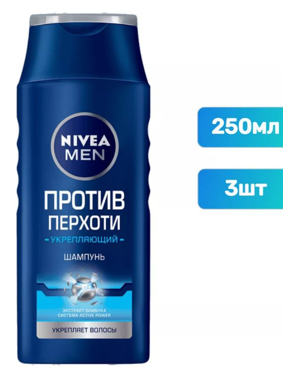 Шампунь для волос Nivea men, укрепляющий, против перхоти 250 мл /Нивеа мен х 3шт.  #1