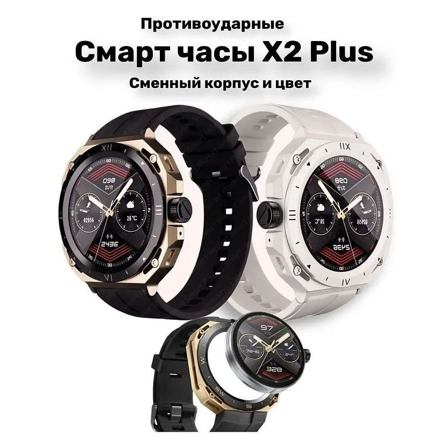 X2 plus smart online watch