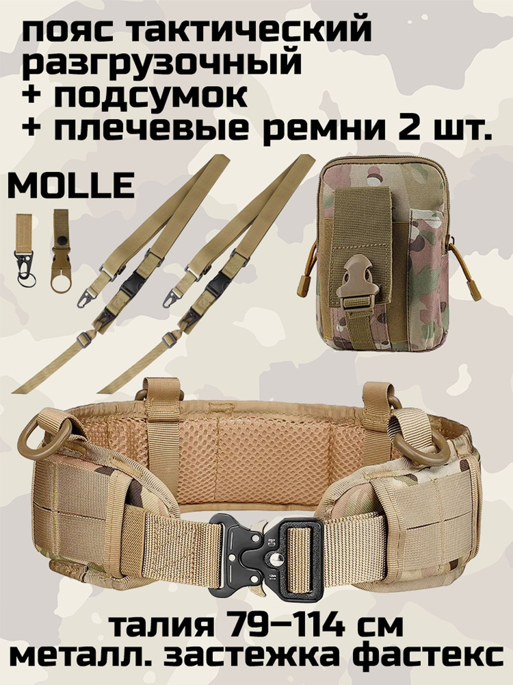 Пояс разгрузочный, - купить с доставкой по выгодным ценам в интернет ...