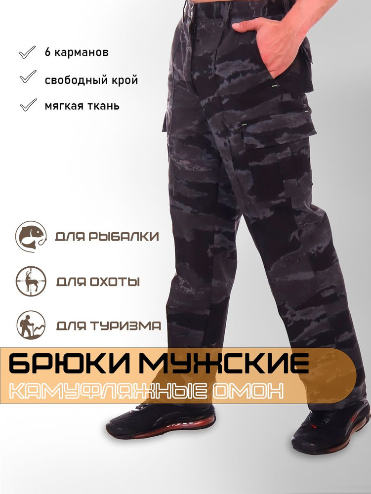 брюки мужские Омон из твила с карманами , размер 56-58, рост 182-188 / брюки рабочие /  #1