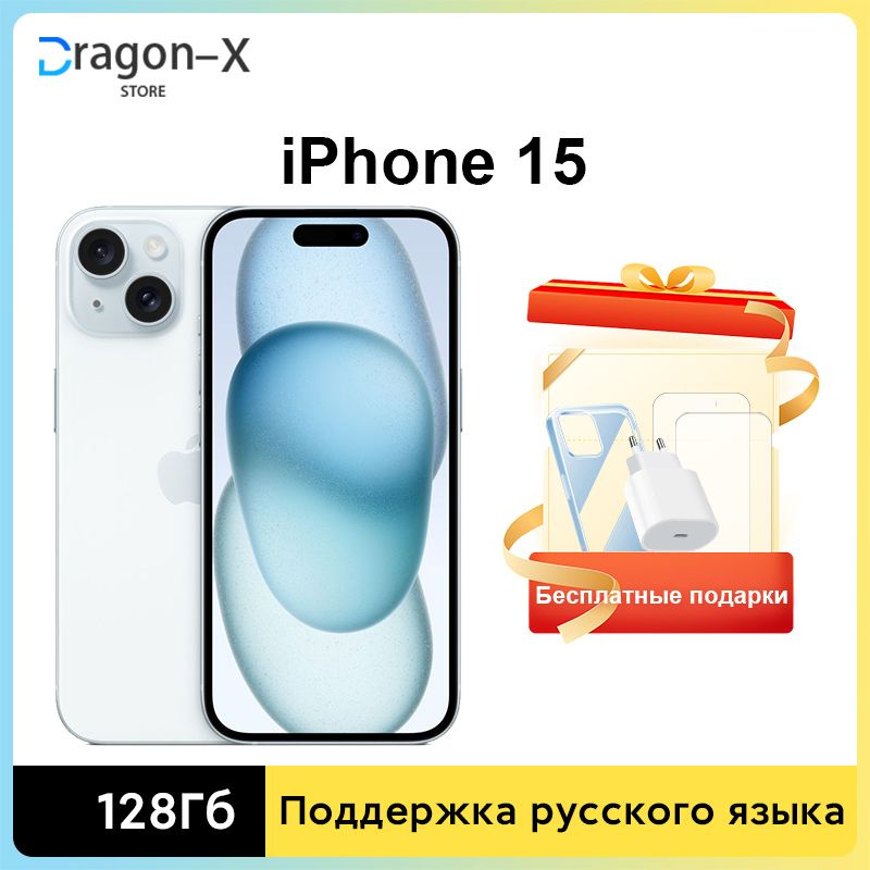 Смартфон Apple iPhone 15 - купить по выгодной цене в интернет-магазине ...