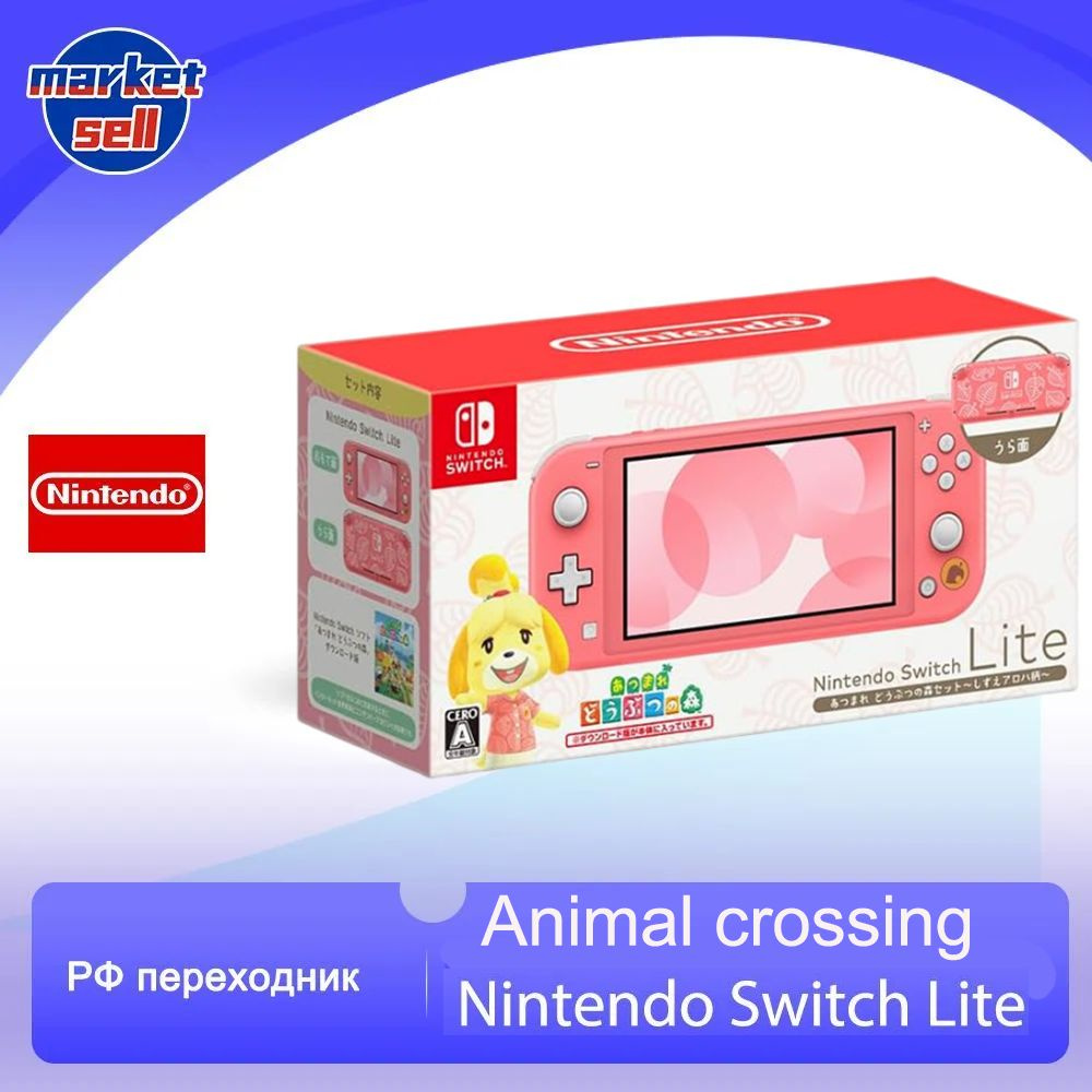 Nintendo Switch Lite Animal Crossing New