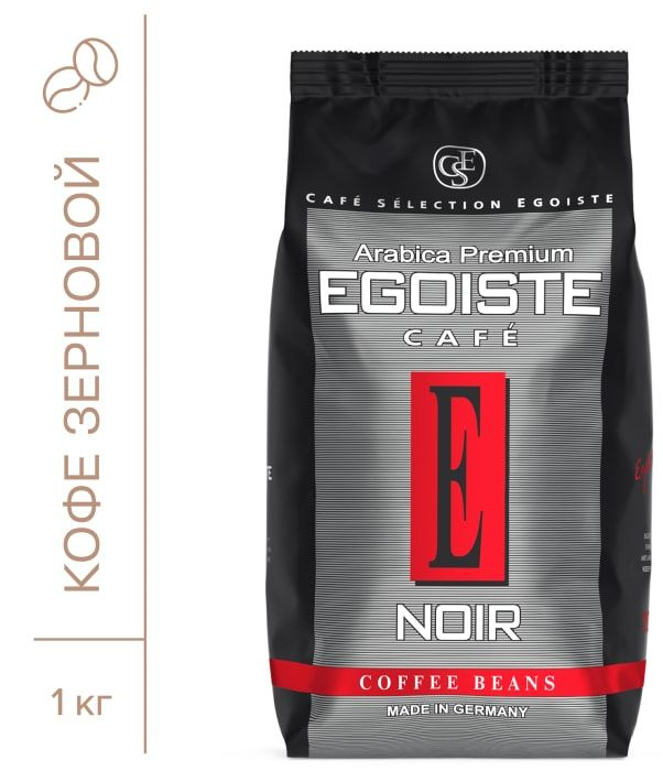 Кофе в зёрнах Egoiste Noir, 1кг х 1шт. Arabica Premium #1