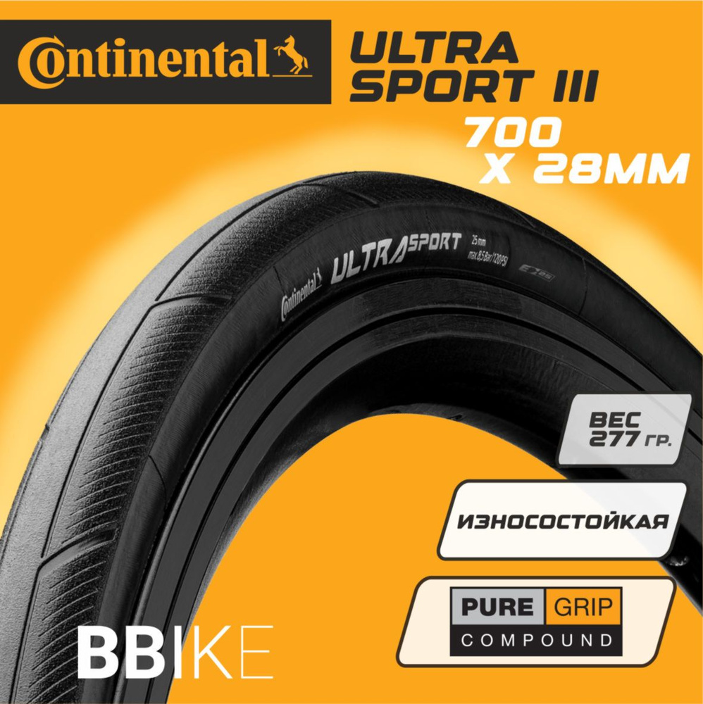 Continental ultra sport store pure grip compound