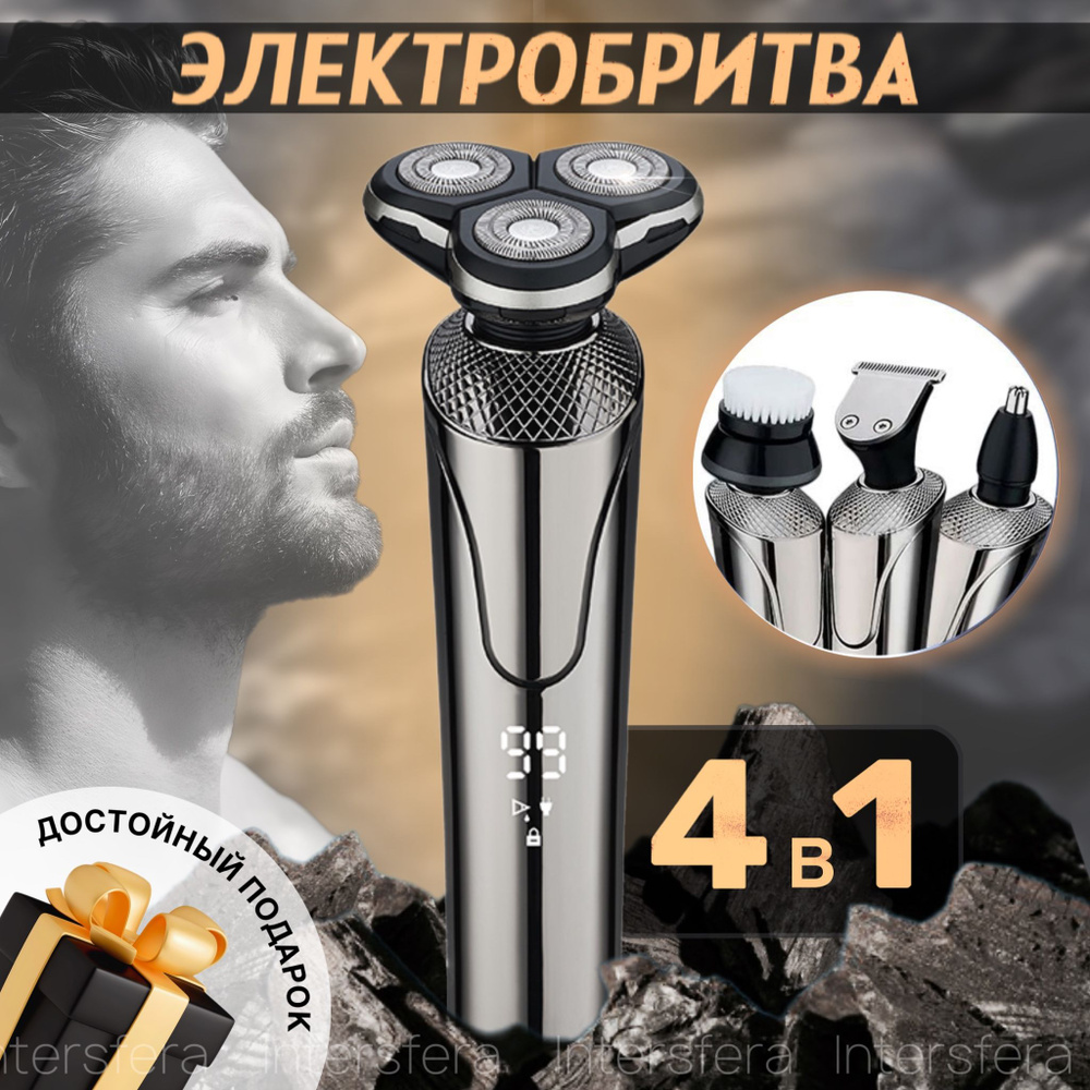 Электробритва Catvil электробритва11 - купить по выгодным ценам в ...