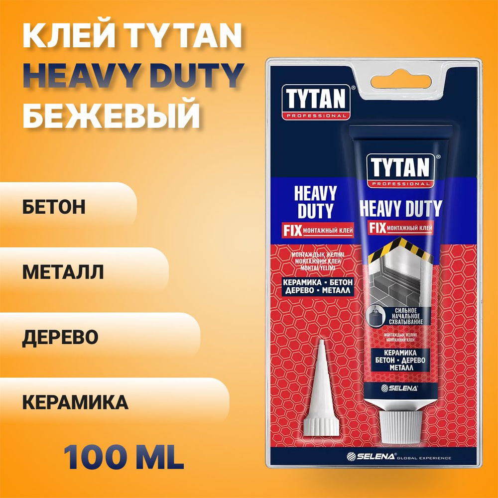 Клей монтажный TYTAN Heavy Duty, 100 мл - купить с доставкой по ...