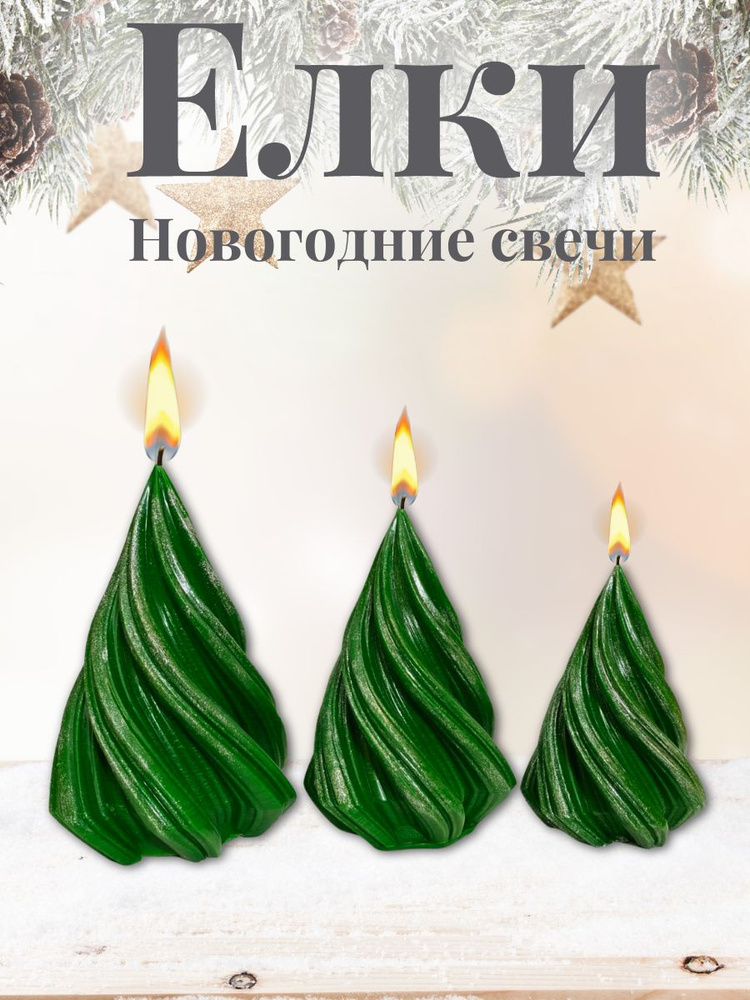 Гирлянды свечи на елку купить в интернет магазине l2luna.ru