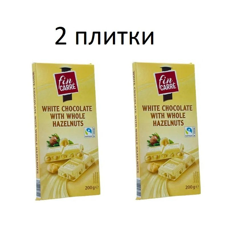 2 плитки по 200 гр. Fin Carre Белый шоколад с цельным фундуком Fin ...