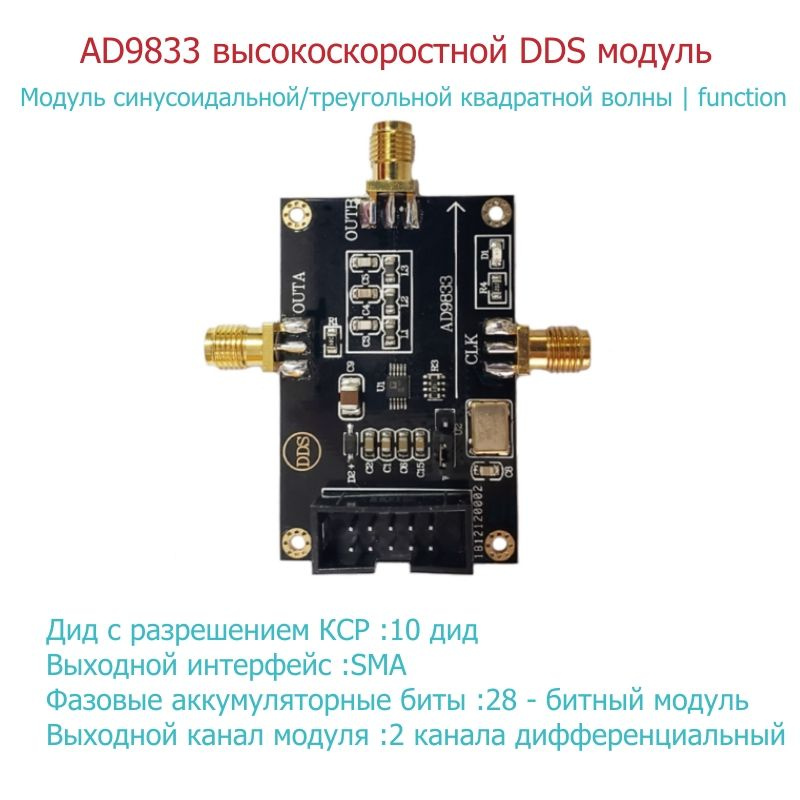 AD9833 Модуль Генератор сигналов прямоугольной формы с треугольной ...